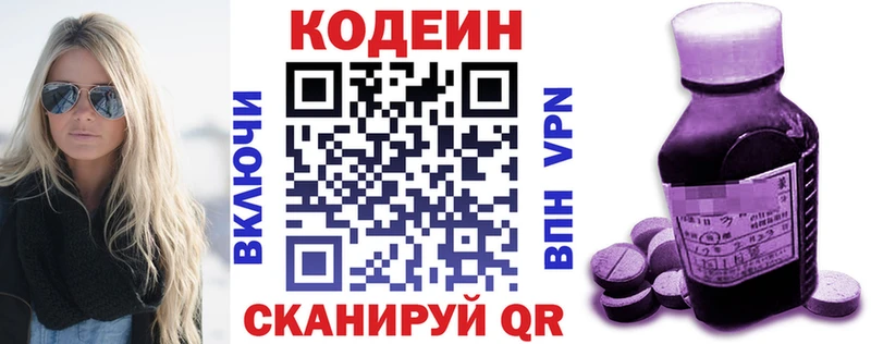 Кодеиновый сироп Lean напиток Lean (лин) Купить закладки Рассказово
