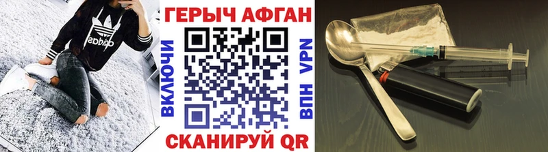 Купить  Рассказово  ГЕРОИН хмурый 