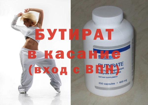 бутират Краснослободск
