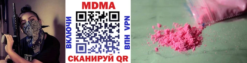 МДМА Molly  Купить закладки  Рассказово 